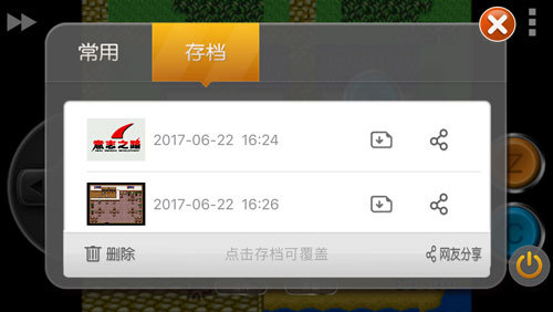 iOS小鸡MD模拟器使用教程