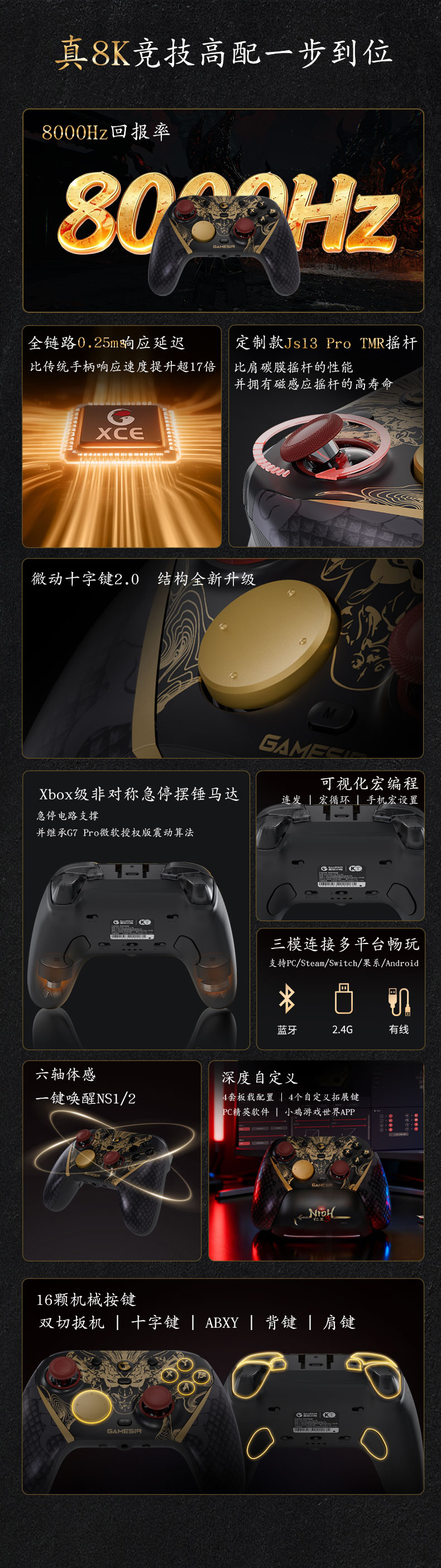 仁王3详情页1_05.jpg