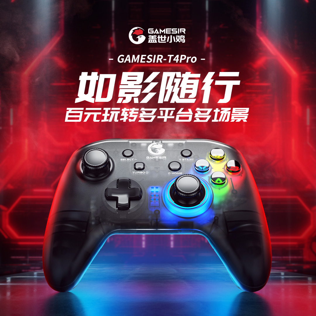 极“减”原生连接多平台游戏手柄