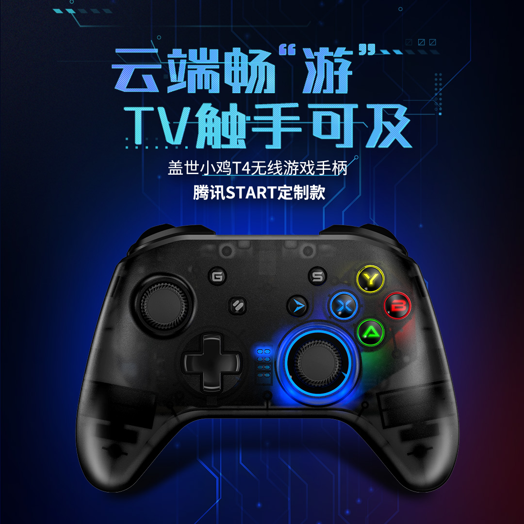 电视玩游戏 一步到位