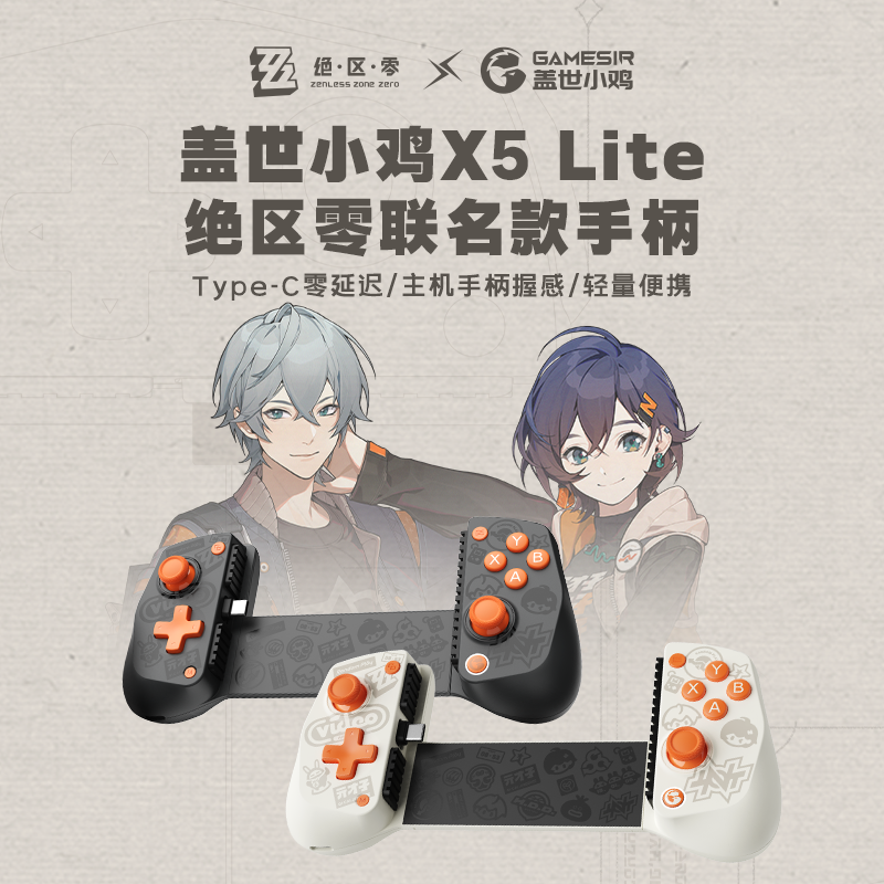 绝世玩家 横扫空洞