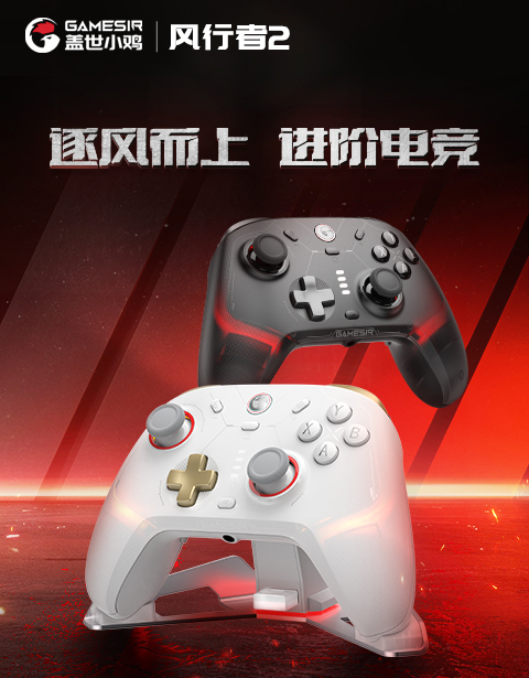 风行者2无线游戏手柄