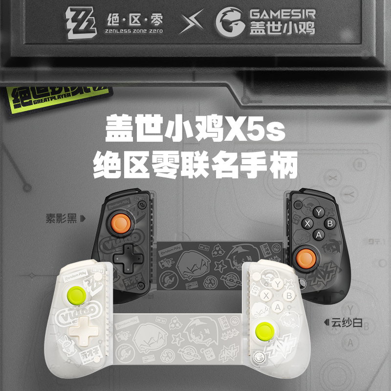 绝世玩家  横扫空洞