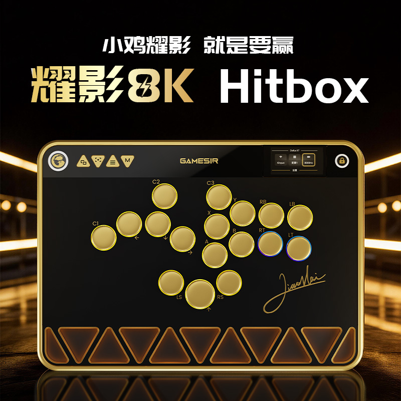 小鸡耀影  就是要赢