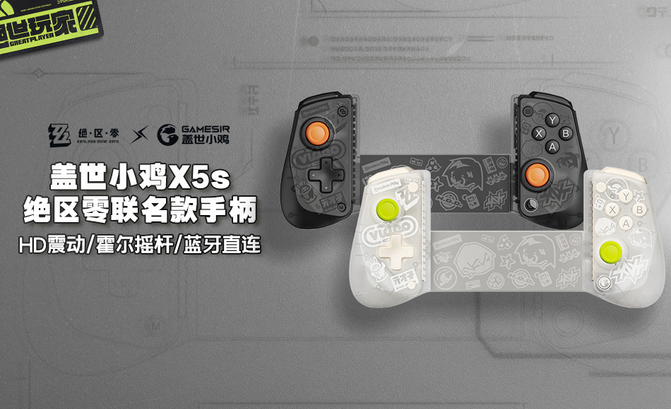 绝世玩家  横扫空洞