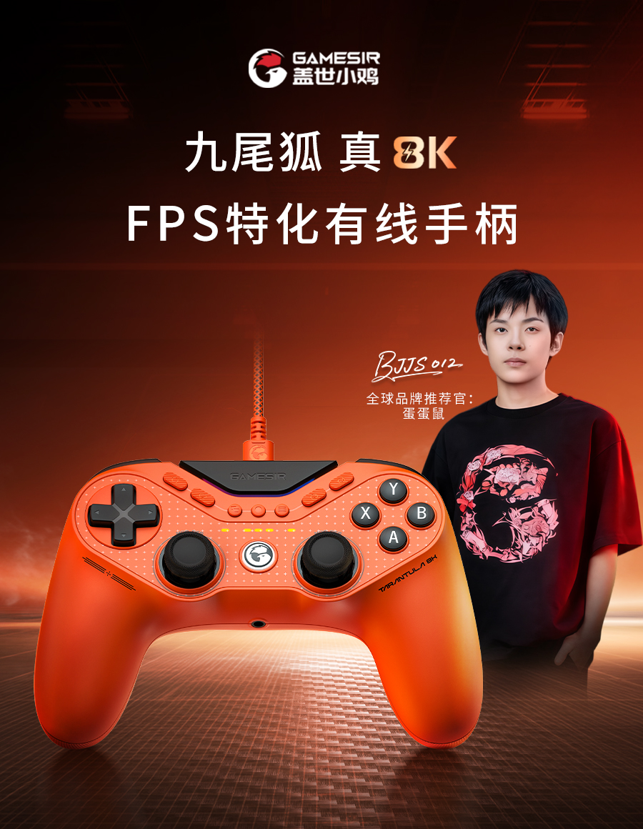 FPS特化有线手柄