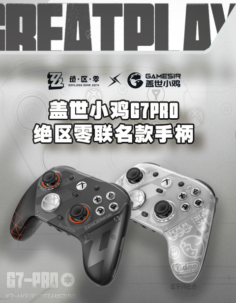绝世玩家 横扫空洞