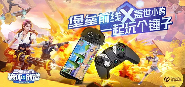 《堡垒前线》全平台公测！ 一起玩个锤子！